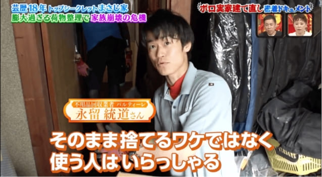 番組映像