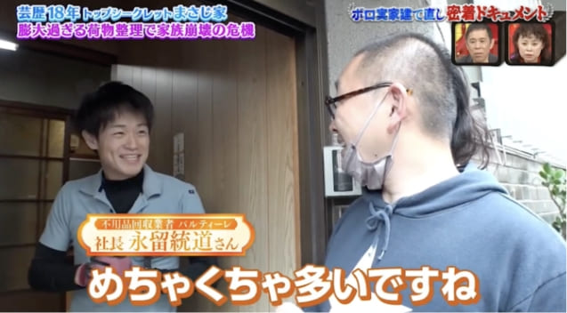 番組映像