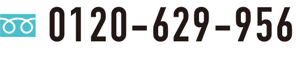 0120-629-956