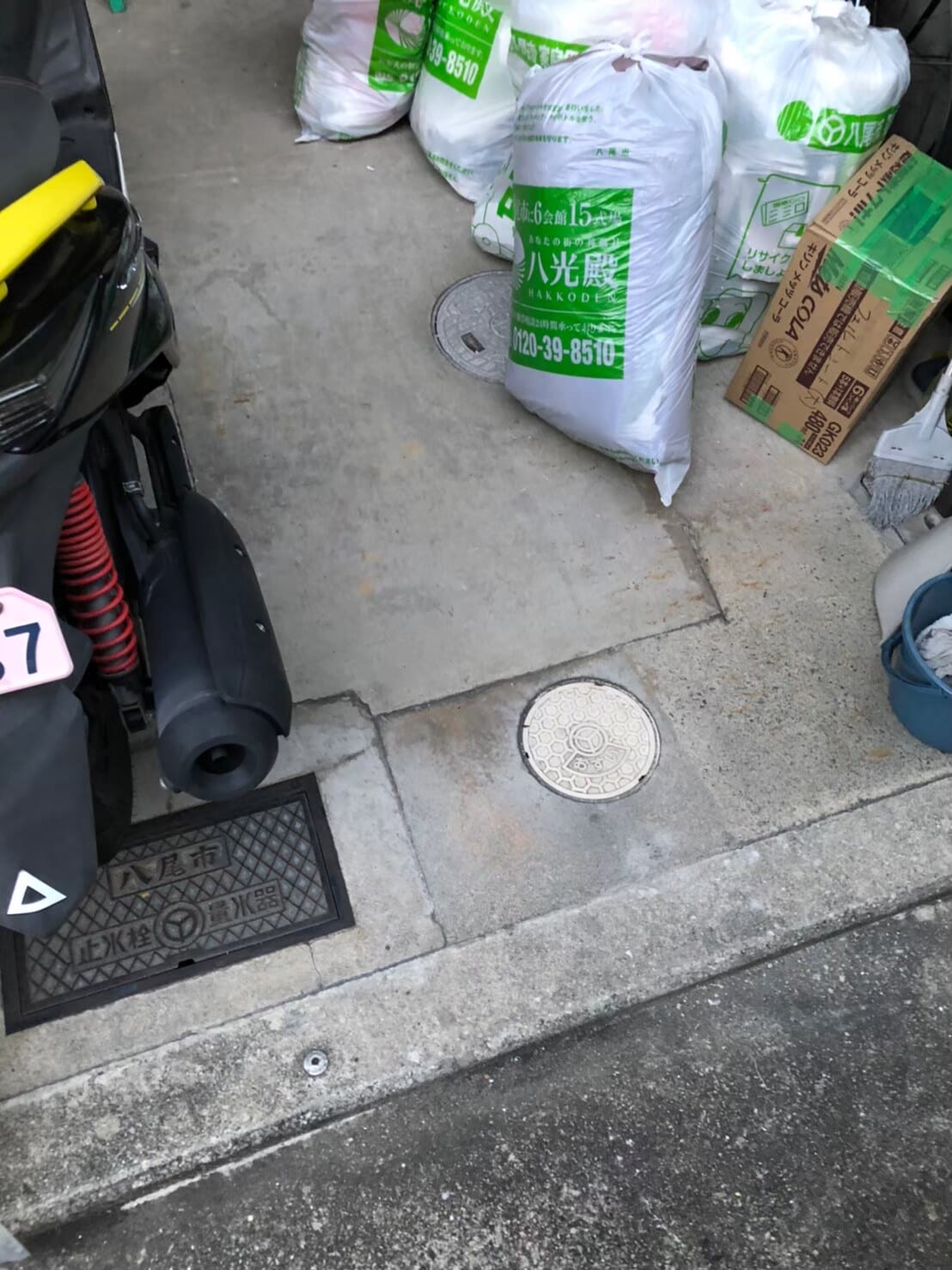 不用品回収 after