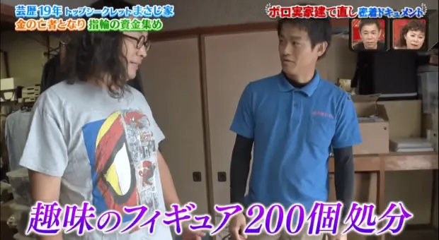 なるみ・岡村の過ぎるTV