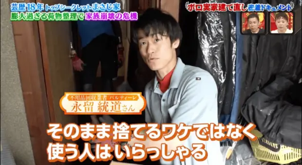 なるみ・岡村の過ぎるTV