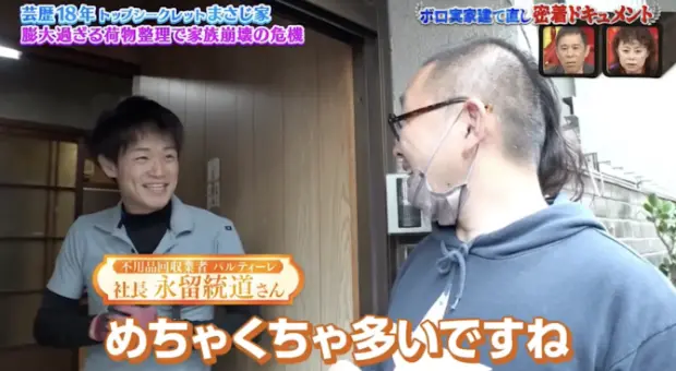 なるみ・岡村の過ぎるTV