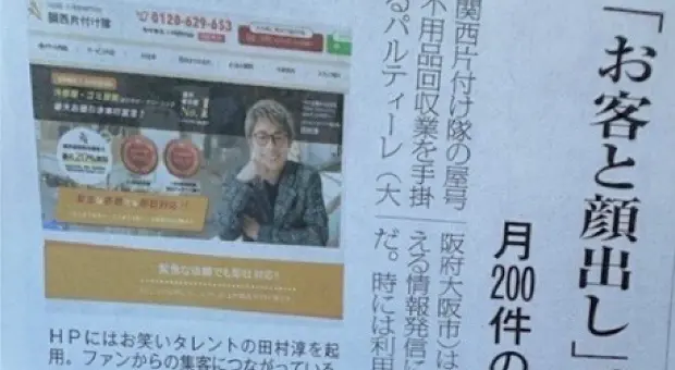 リフォーム産業新聞