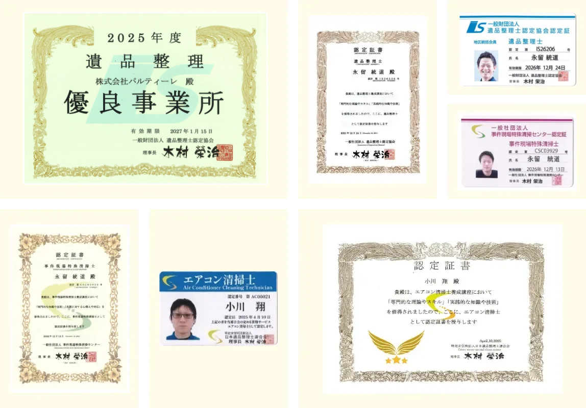 賞状