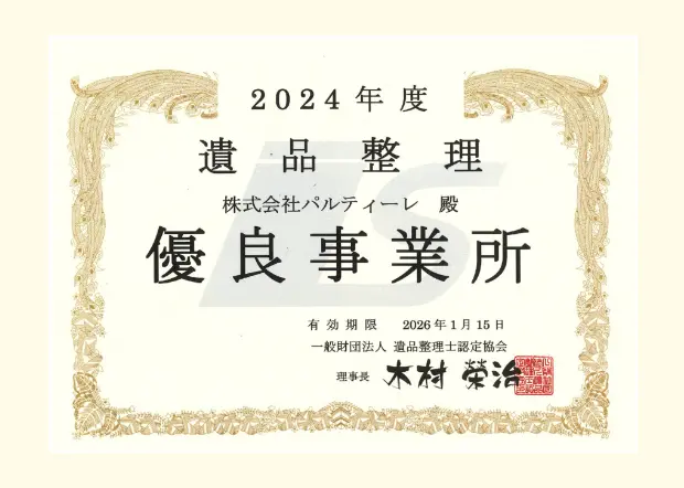 賞状