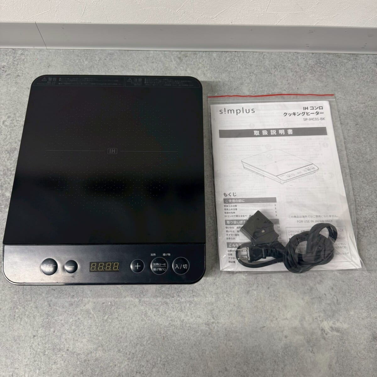 simplus IHクッキングヒーターの買取