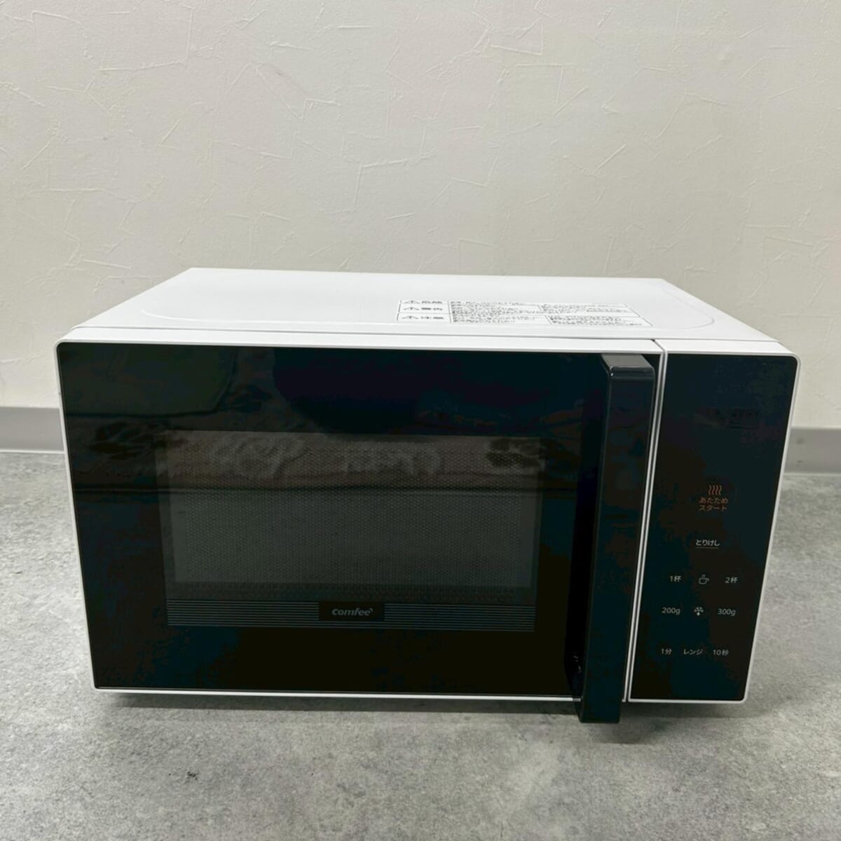 Comfee 2023年製 電子レンジの買取