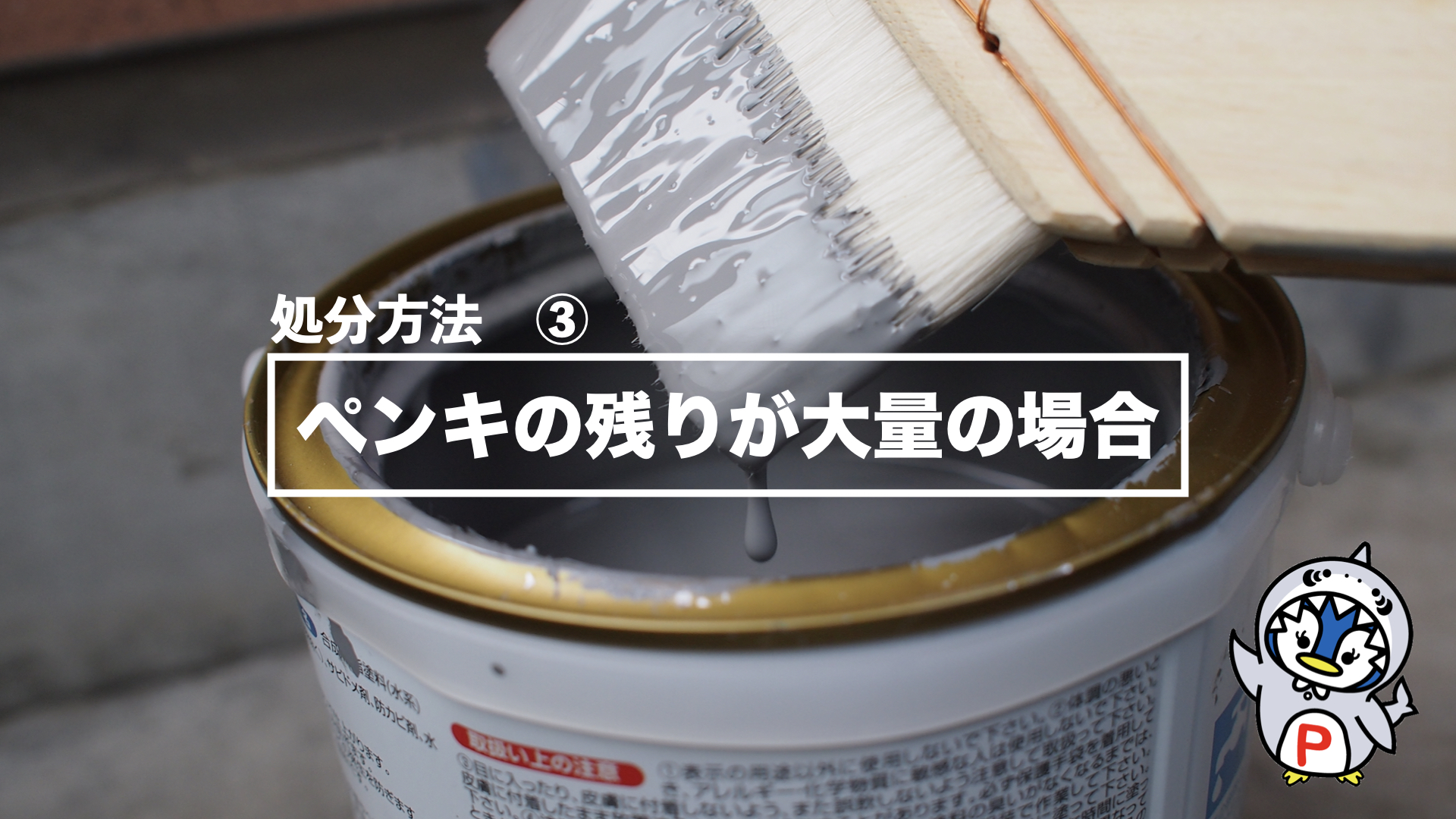 整理品　大量処分　すべて未開栓です。 行政では回収不可の液体(放置物・尿など)の正しい処分方法 | 不用品